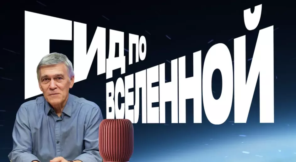 Сбер запустил «космические» навыки на умных колонках и телевизорах